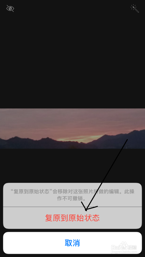 iphone的相片如何隐藏某个位置