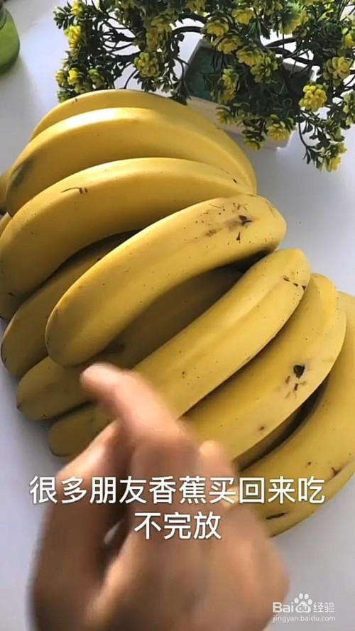 香蕉保存的方法