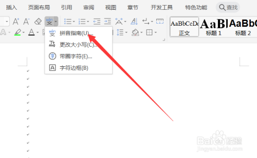 word图片下方标注文字,word图片下方加图注 word文档中文字怎么标注拼音