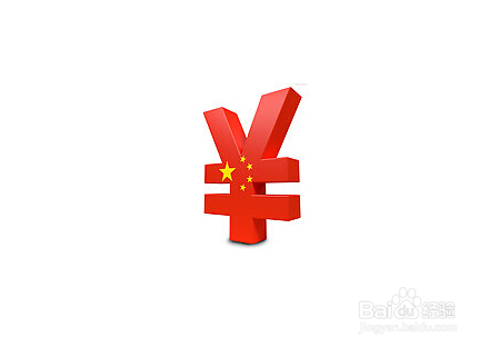 人民币符号是什么_人民币符号怎么打