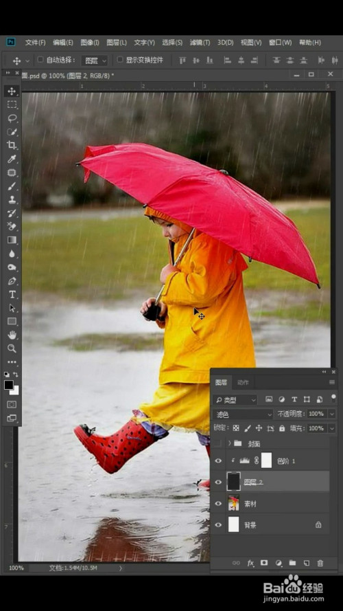 如何利用photoshop制作下雨的效果