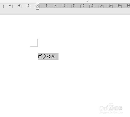 word中怎么给文字中间画上横线?