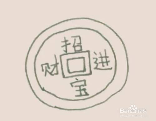 如何带小朋友画铜钱的简笔画