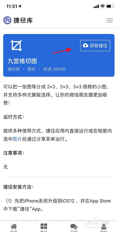 苹果手机照片怎么合成九宫格