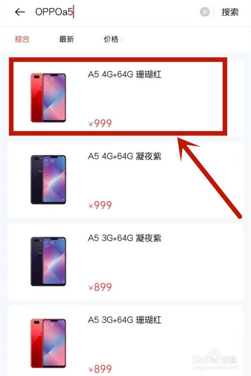 怎么查看oppoa5处理器是什么