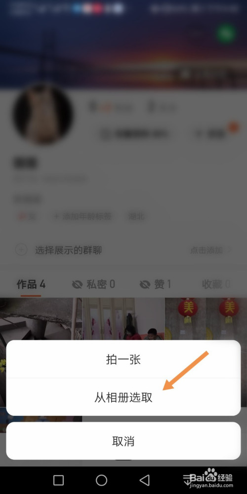 快手如何设置封面