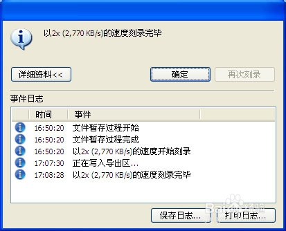 cd怎么刻錄很多歌曲_刻錄cd時如何將歌曲名稱等信息也刻錄進去?_cd刻錄刻不進去