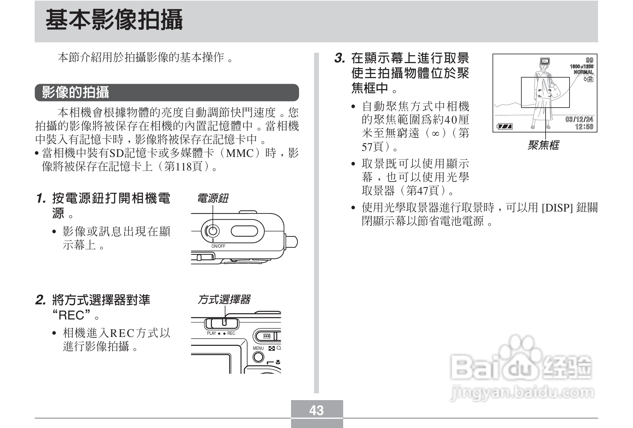 卡西欧ex-z3数码相机说明书:[5]