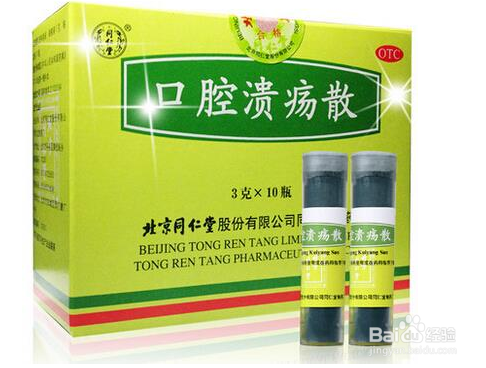 口腔溃疡的治疗方法(针对口腔溃疡的不同位置)