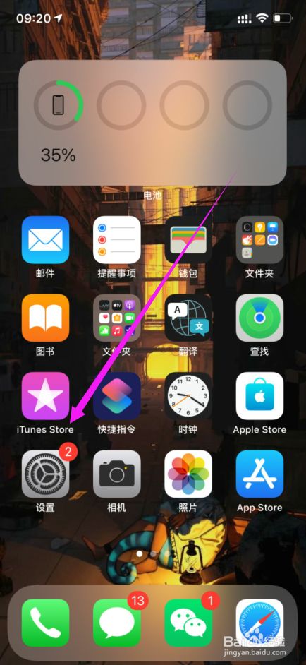 iphone12怎么自动更新系统