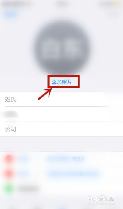 iphone来电显示照片怎么设置