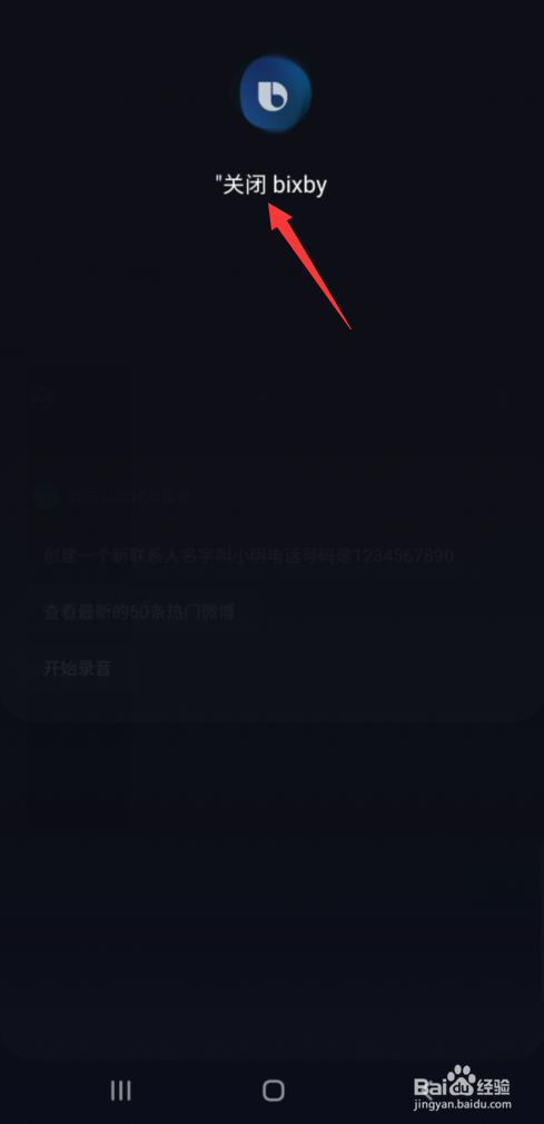 三星s8新版系统怎样关闭bixby