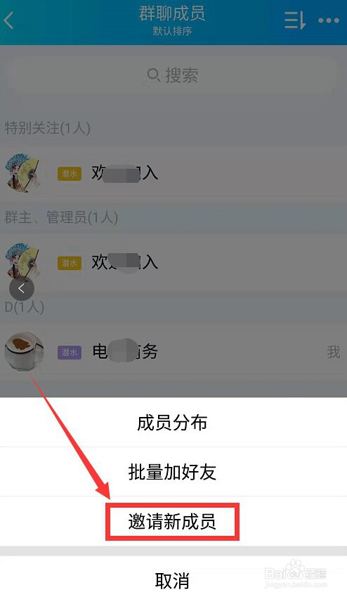 手机上如何给qq设置好友邀请加群自动通过?