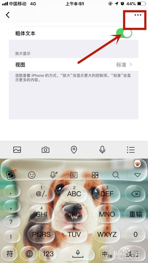 苹果怎么截微信聊天长图 iphone怎么滚动截长图