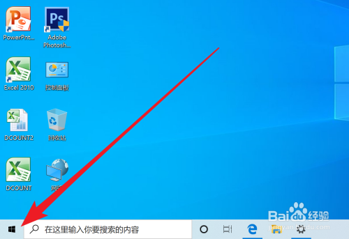 平板电脑win10家庭版如何选择声音输入设备