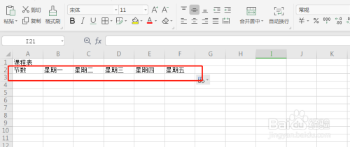 在电脑上怎样制作表格视频教程