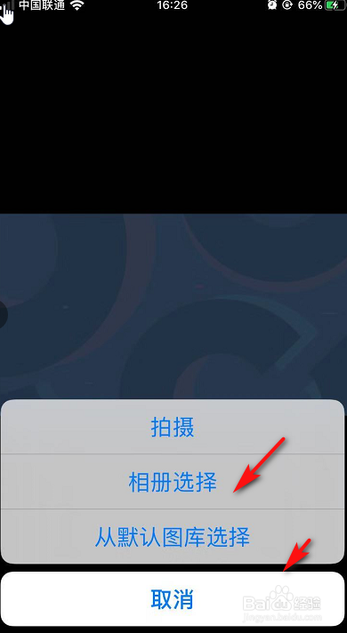 如何设置抖音背景图?