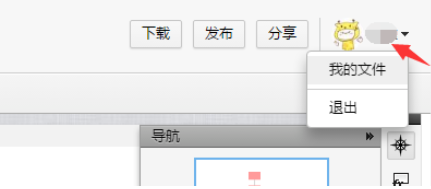 processon设计结构图