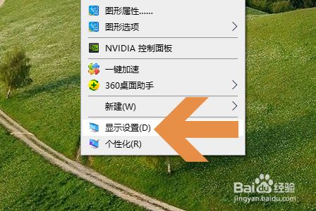 win10电脑怎么更改桌面图标大小?