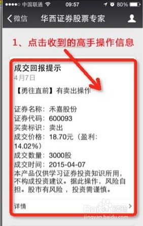 发现华西证券股票专家