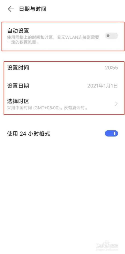 vivos7e手机怎么设置时间