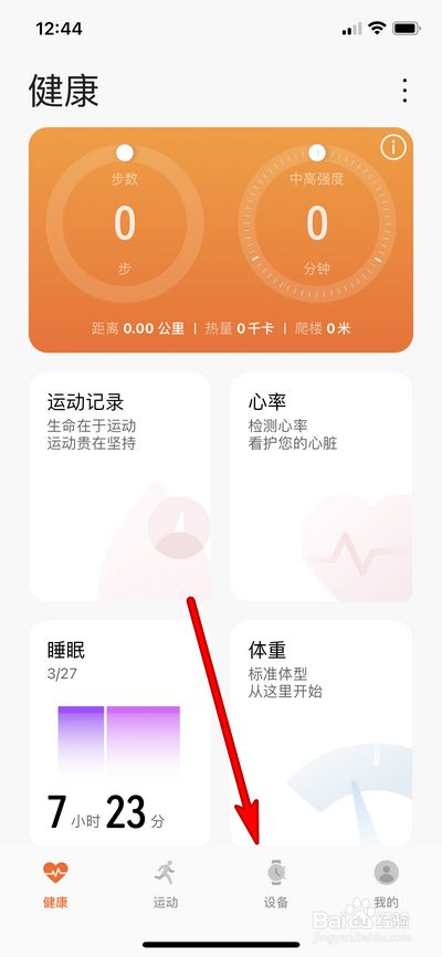 设置之后进入华为运动健康,然后连接手表即可.