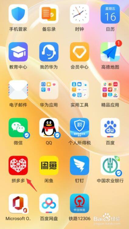 打开手机, 长按拼多多app图标.