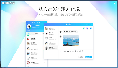 电脑qq如何升级成最新版本