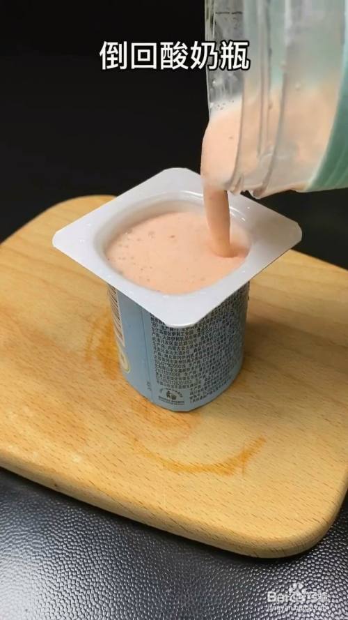 自制酸奶雪糕教程