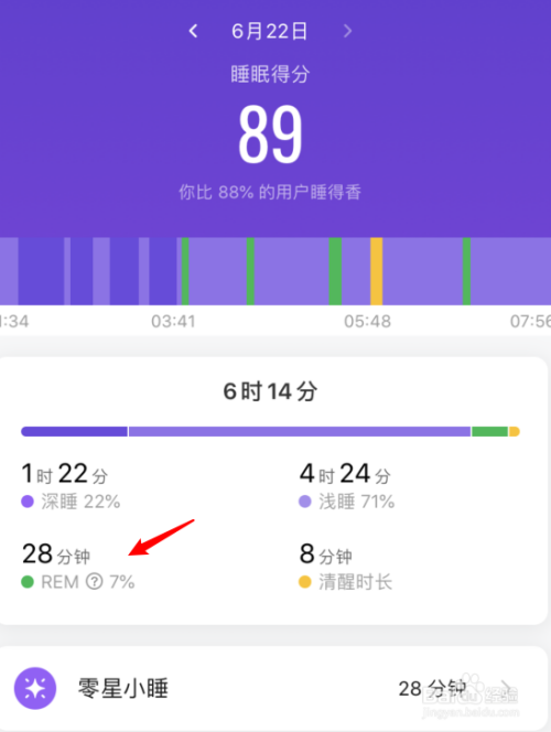 小米手环5和小米手环4区别在哪里,怎么选?