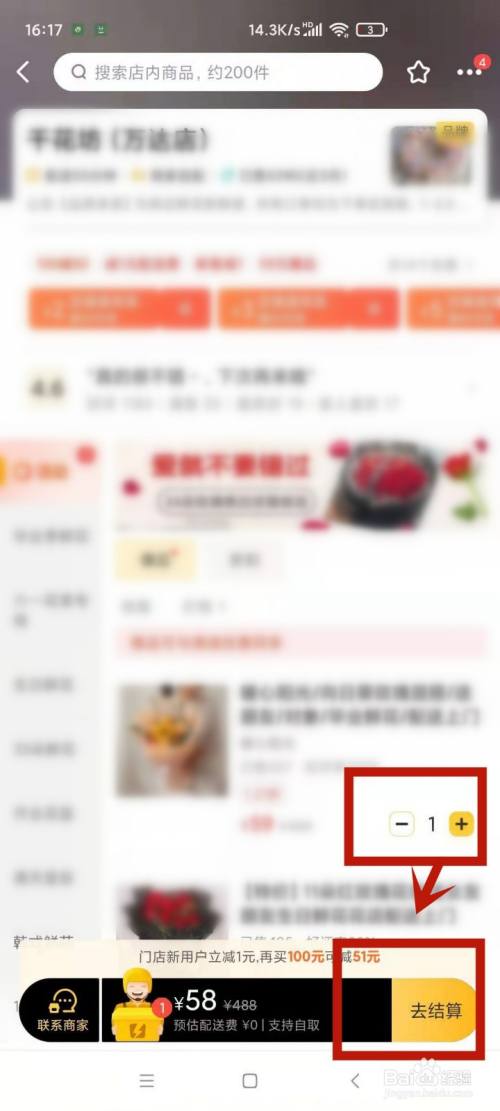 异地订花怎么订