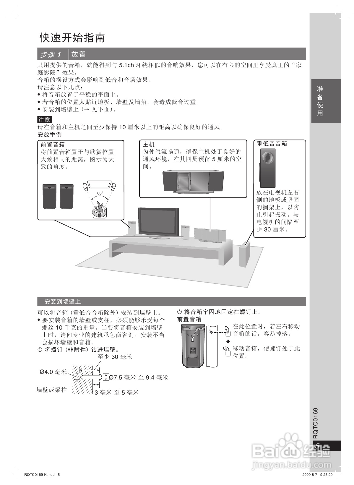 松下sc-ptx60迷你家庭音响使用说明书:[1]