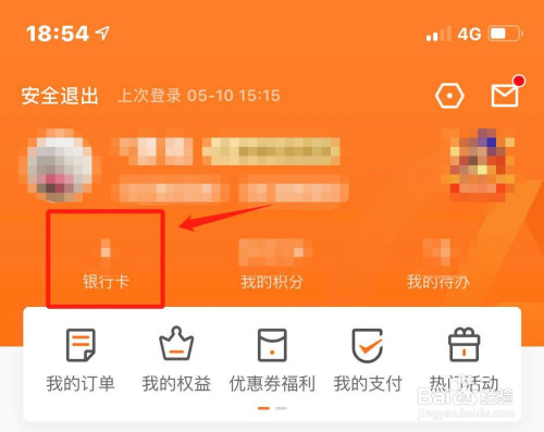 平安手机银行流水怎么删除 全网资源