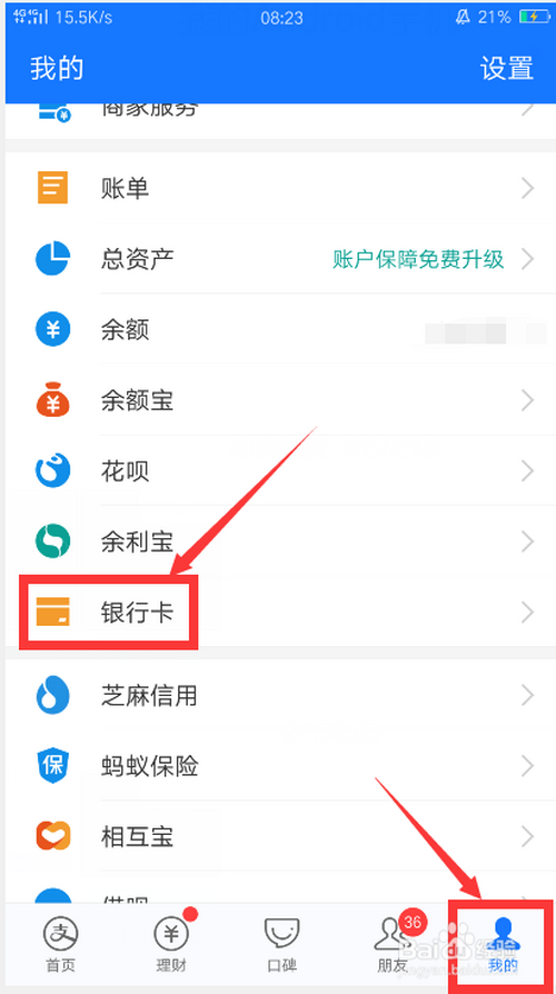 关于支付宝如何绑定银行卡