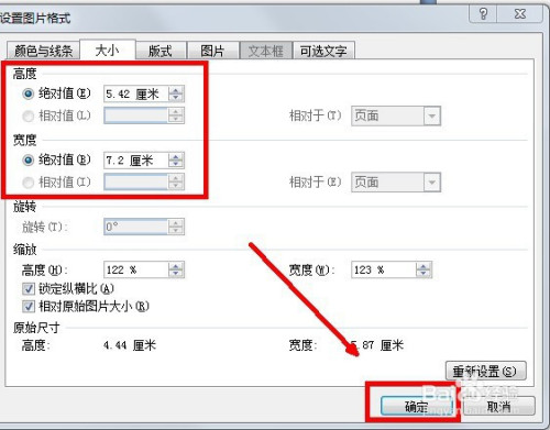 word文档如何删除图片,word文档图片删除不了 word文档中如何精确调整图片的大小