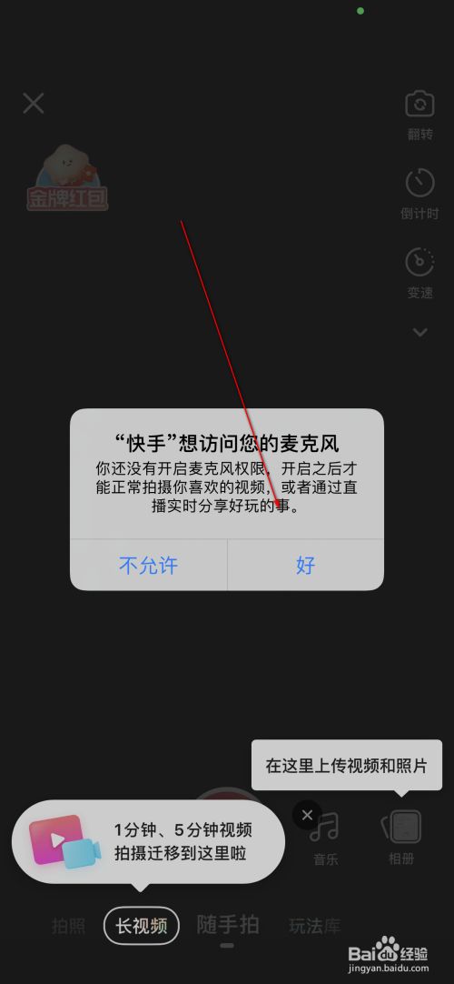 快手怎么获取挂件