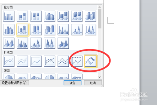 word怎么制作三维折线图