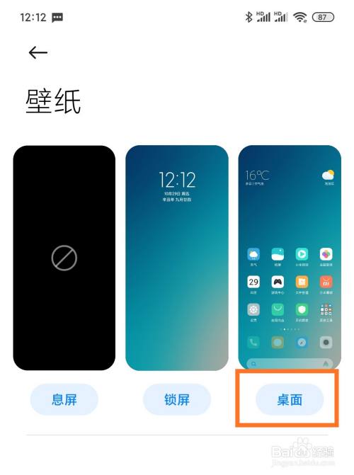 小米手机怎么将相册里照片设置成桌面壁纸
