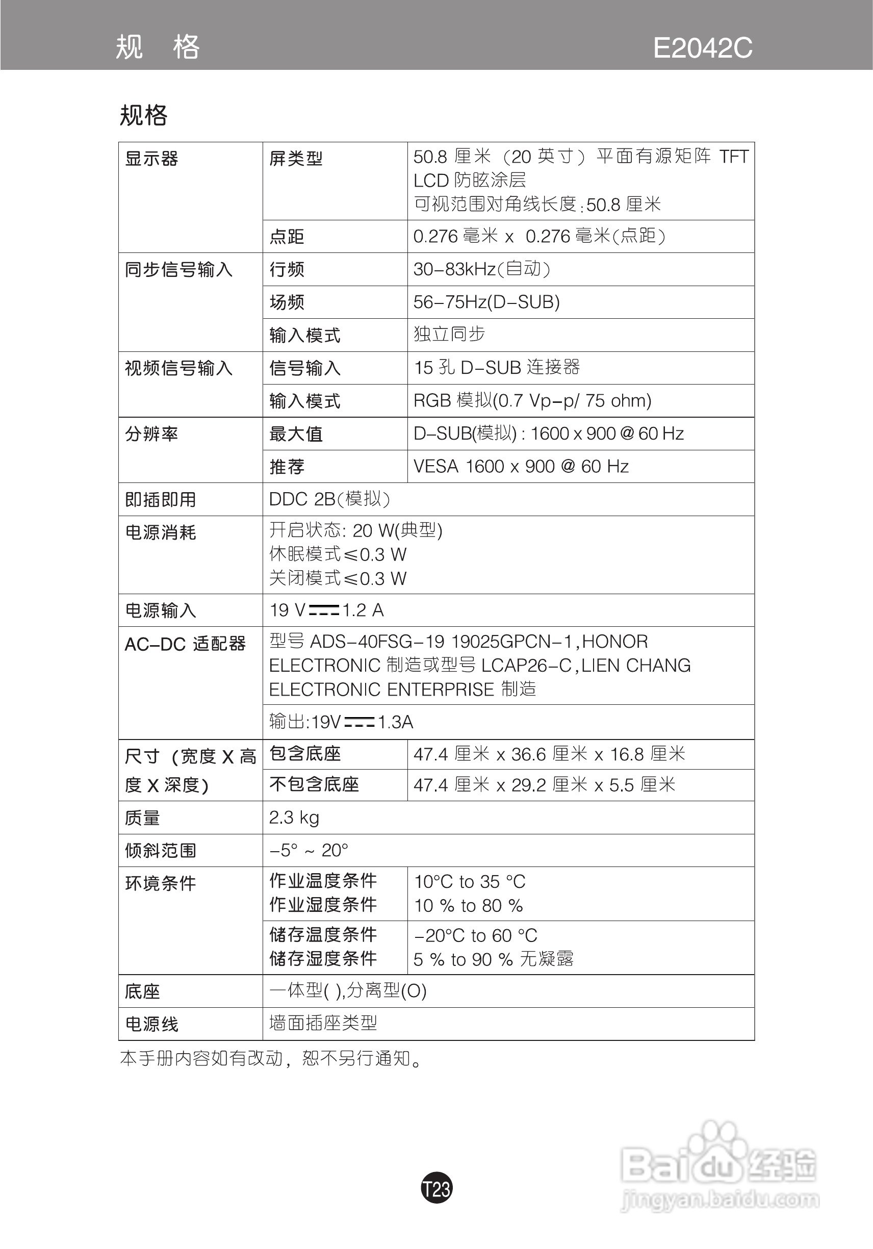 lg e2242c液晶显示器使用说明书:[3]