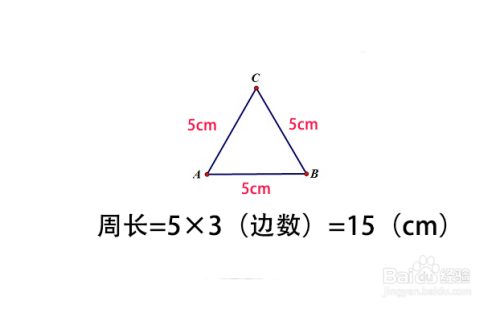 正三角形的周长公式怎么算