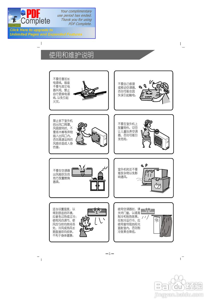科龙kfr-35gw/vl-n3分体挂壁式房间空调器使用安装说明:[1]