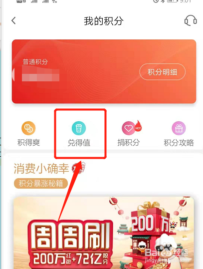 广发信用卡积分怎么免费兑换礼品?