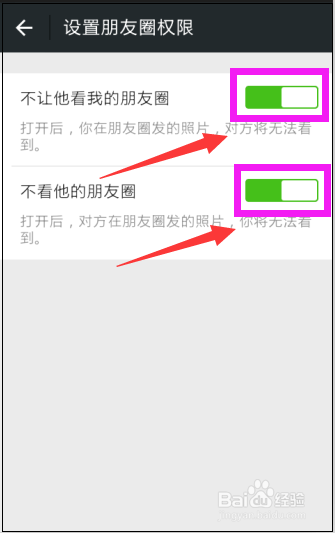 微信怎么设置不让他看我的朋友圈
