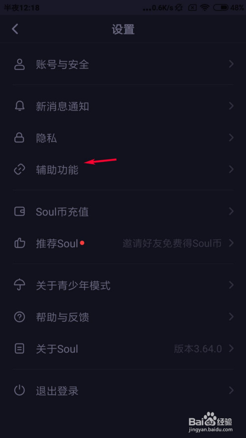 soul怎么查看我的礼品卡?