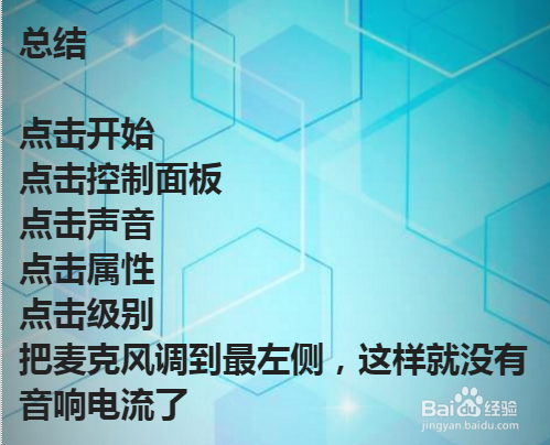 音箱电流声大怎么消除 音响有滋滋声音如何解决