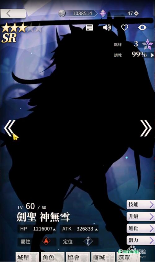 天下布魔十倍怨念攻略