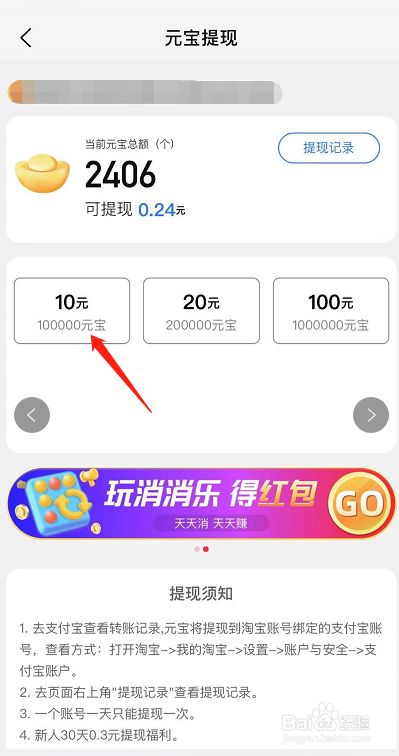 如何利用点淘赚钱