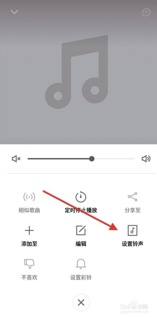 如何设置微信公众号语音音乐为手机铃声?