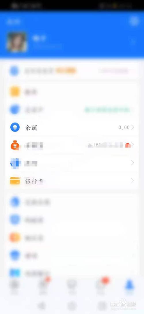 手机支付宝怎么查看余额明细