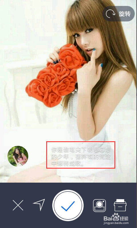 qq空间水印相机如何自定义文字